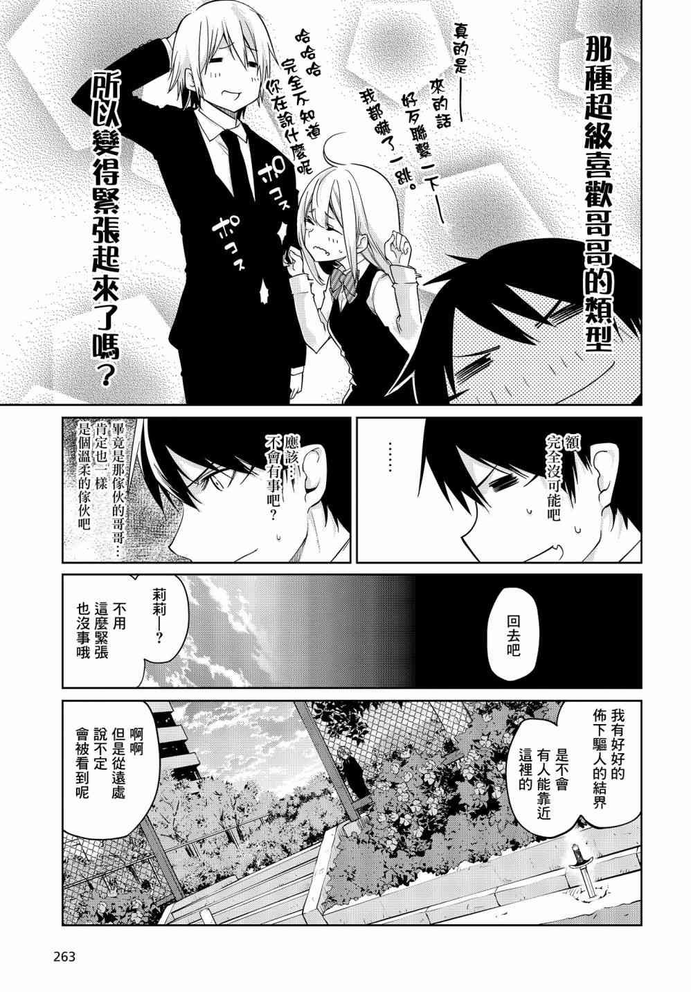 第27话