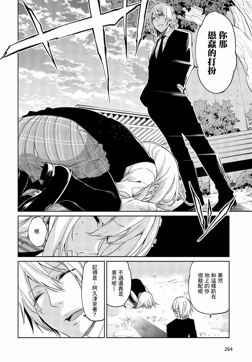 第27话