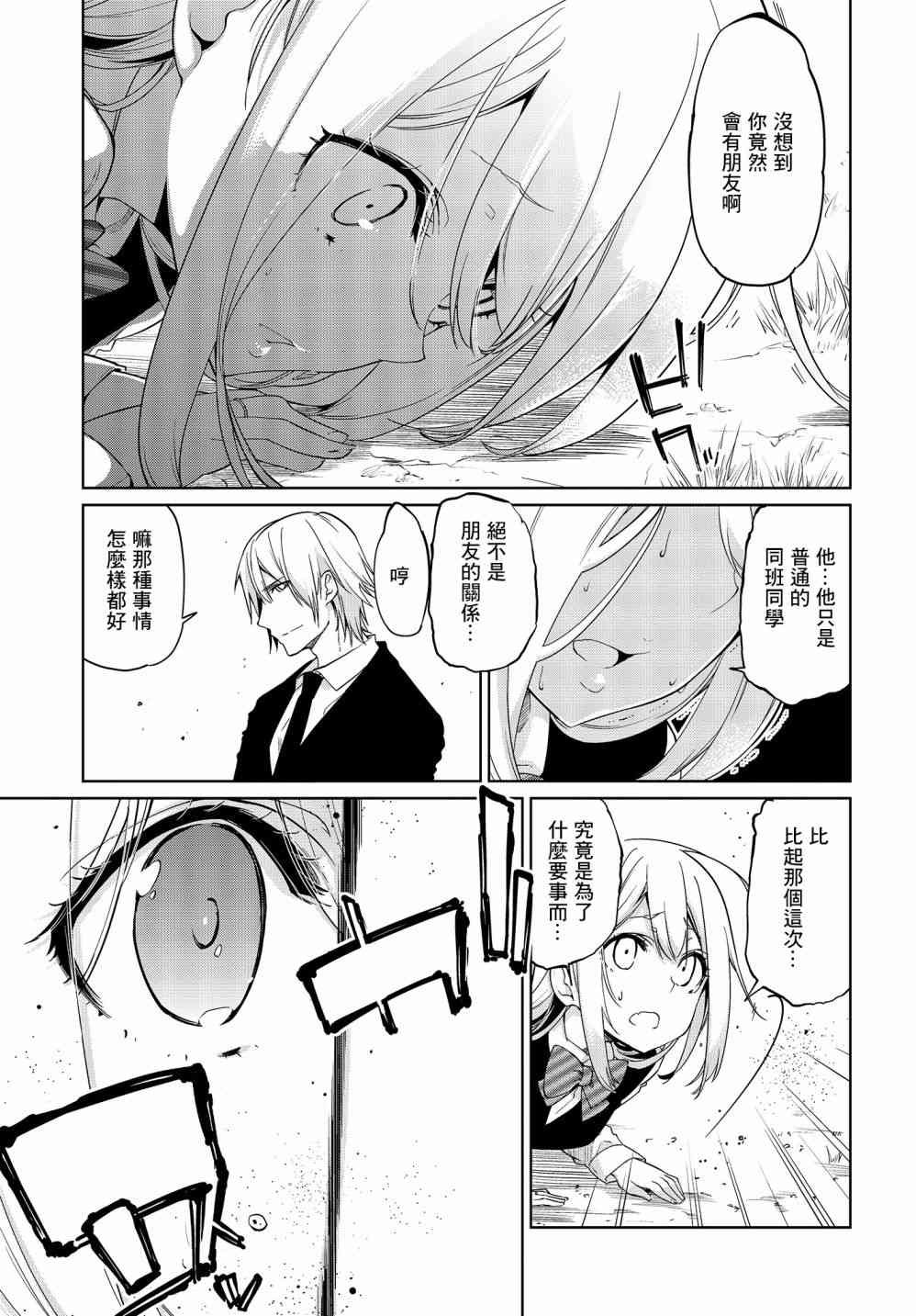第27话