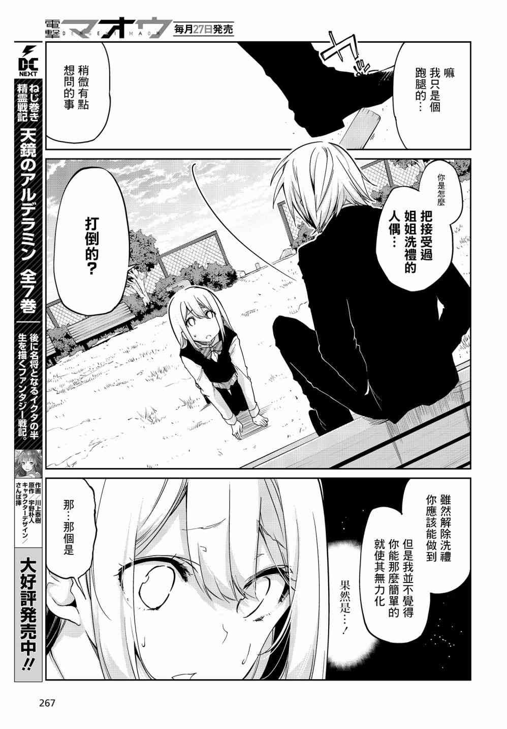 第27话