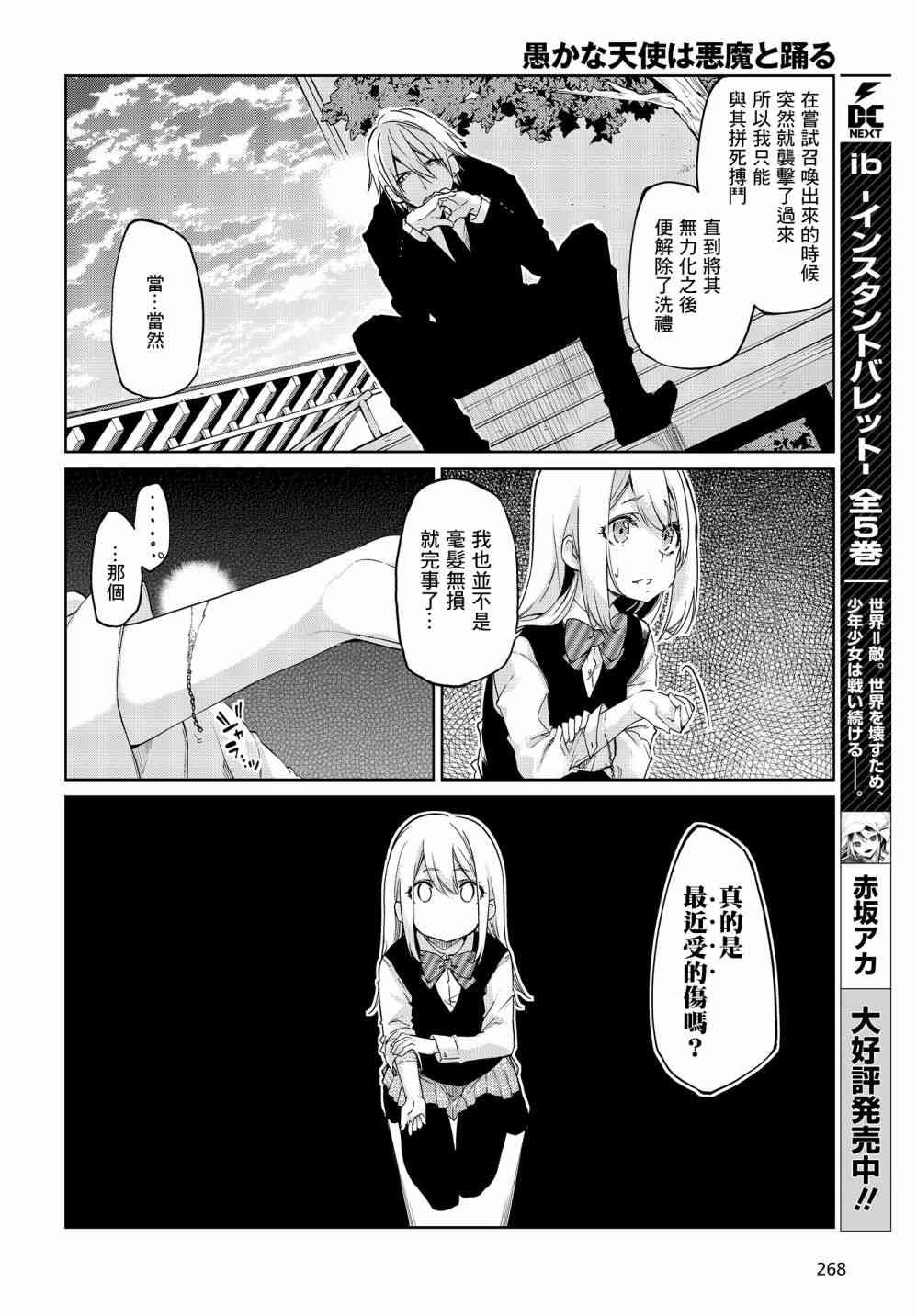 第27话