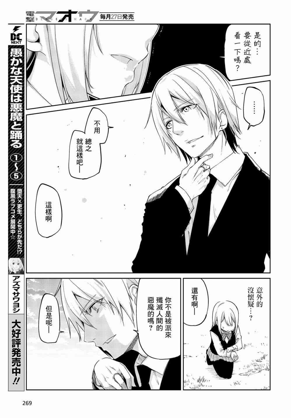 第27话