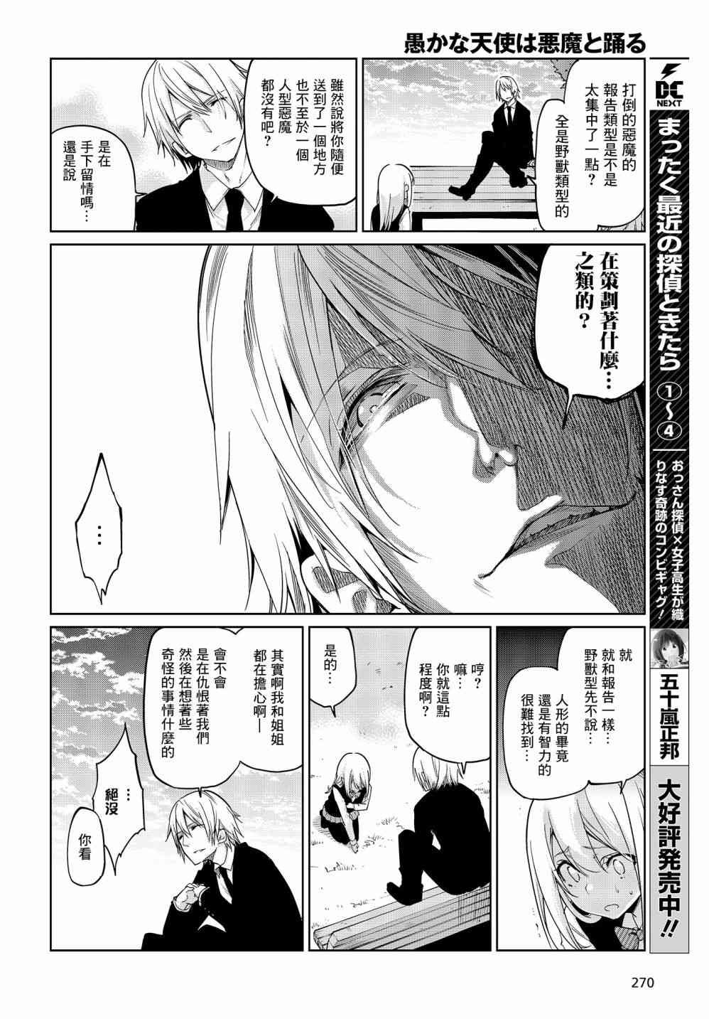 第27话