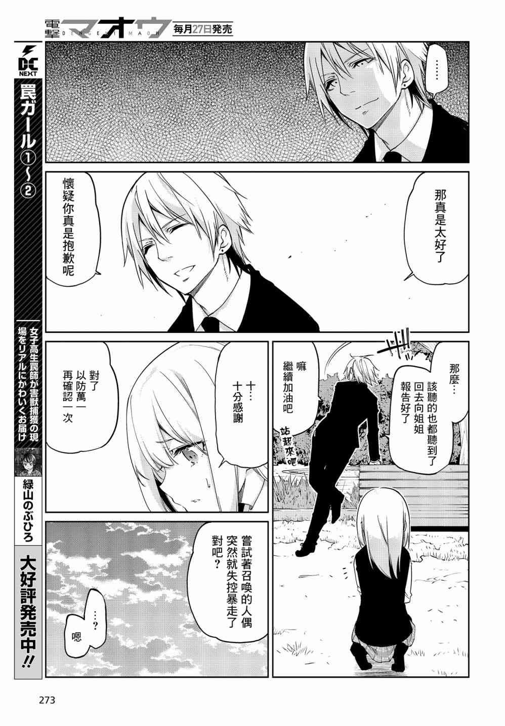 第27话
