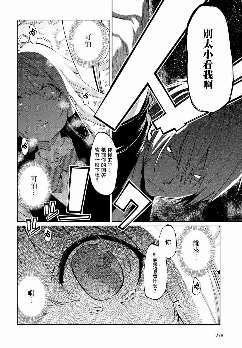 第27话