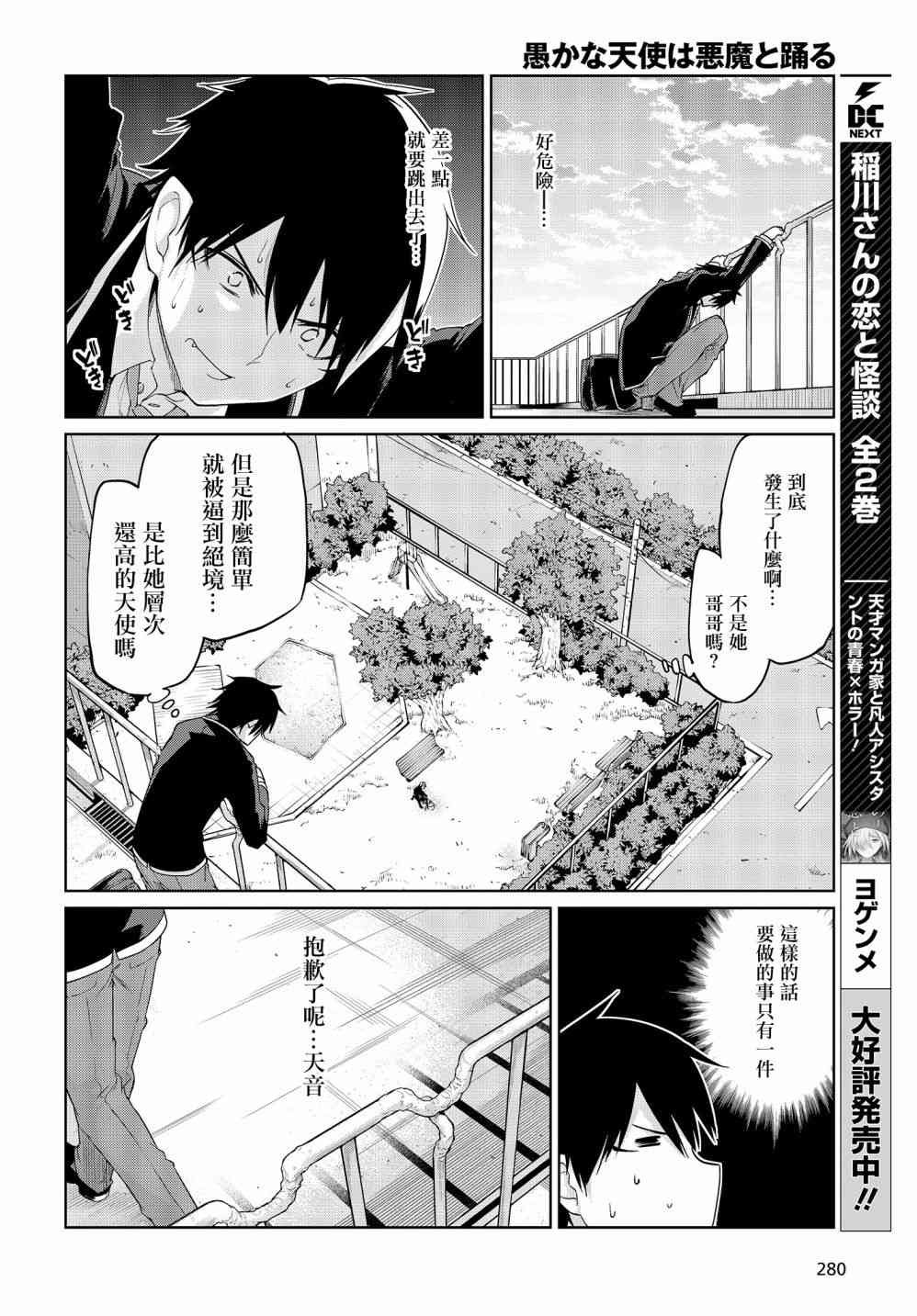 第27话
