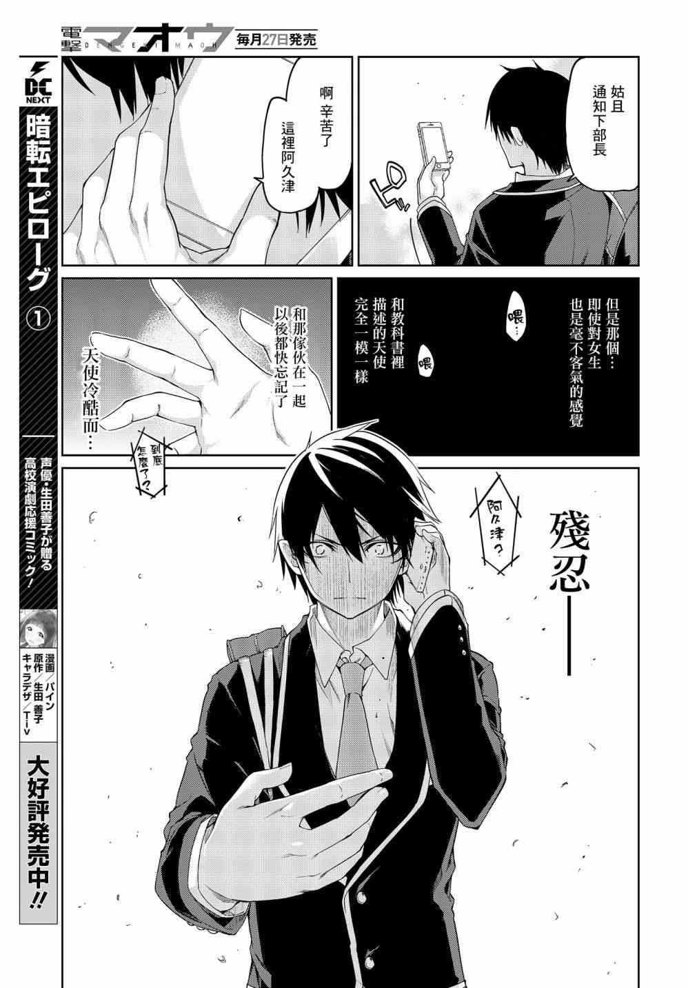 第27话