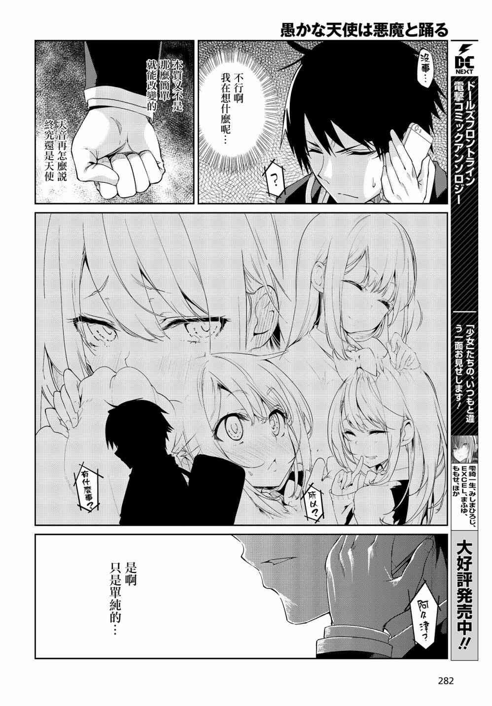 第27话