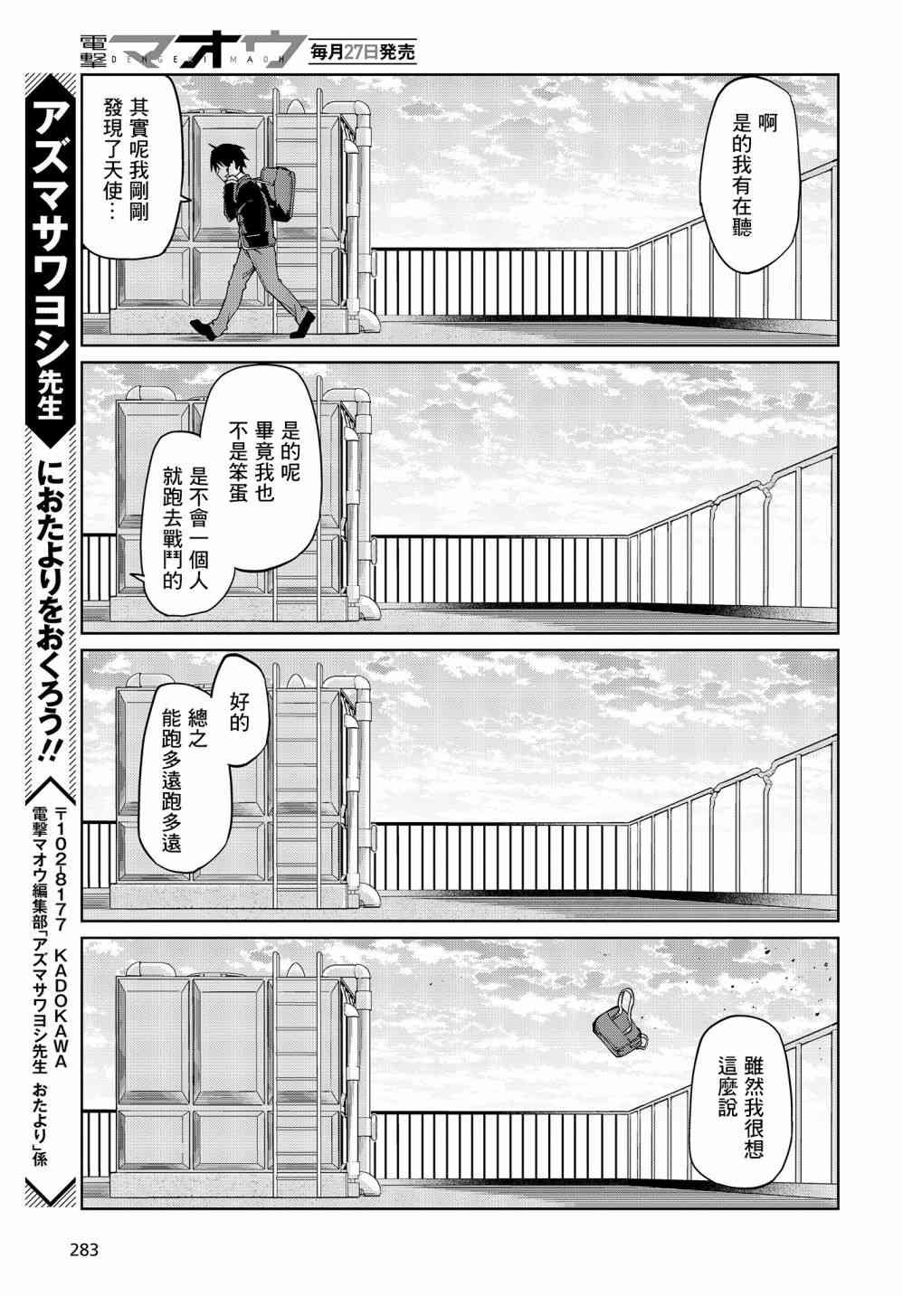 第27话
