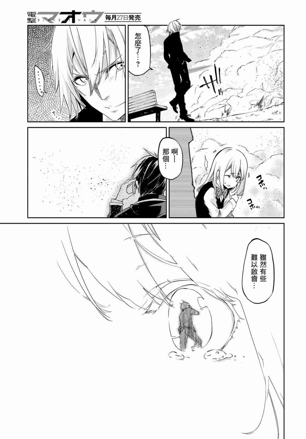 第27话