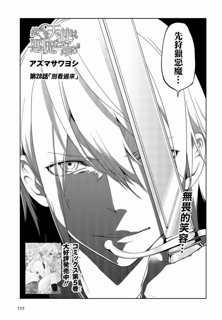 第28话