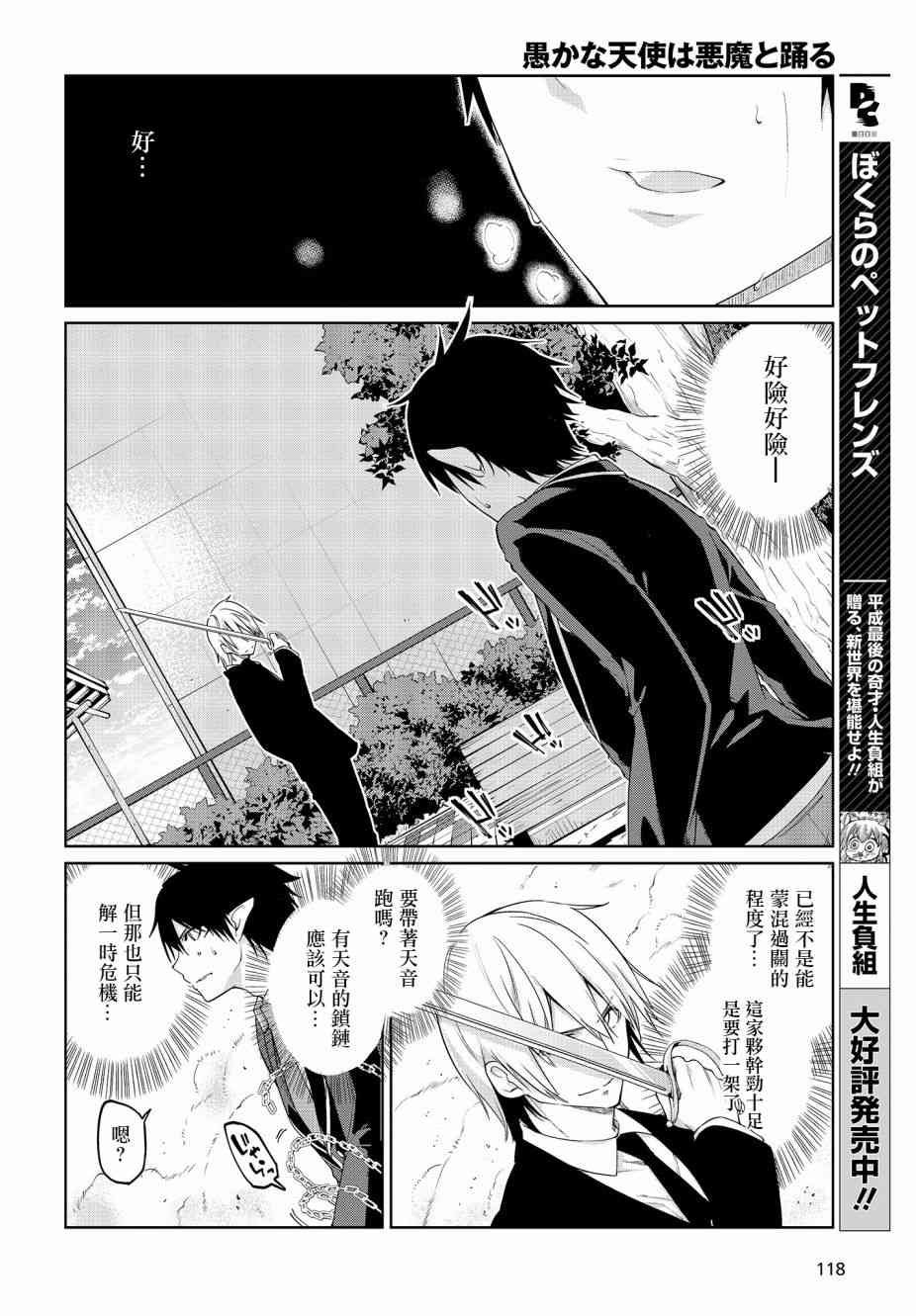 第28话