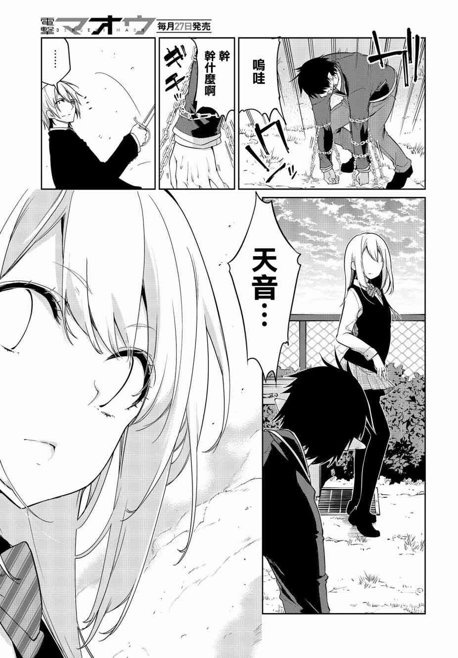 第28话