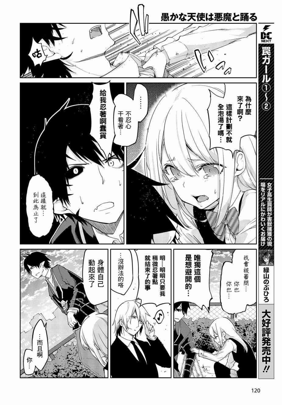 第28话