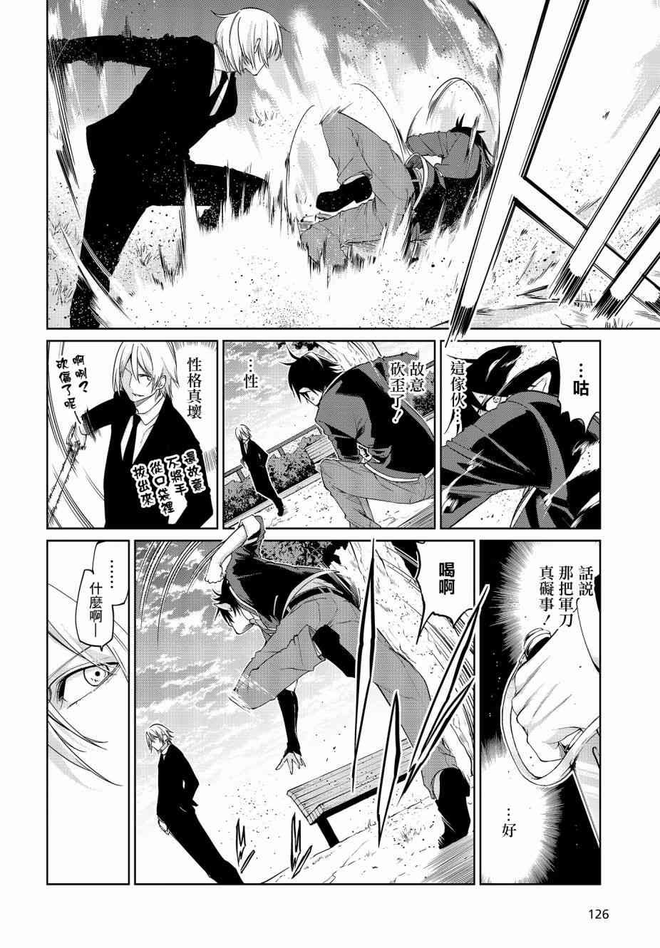 第28话