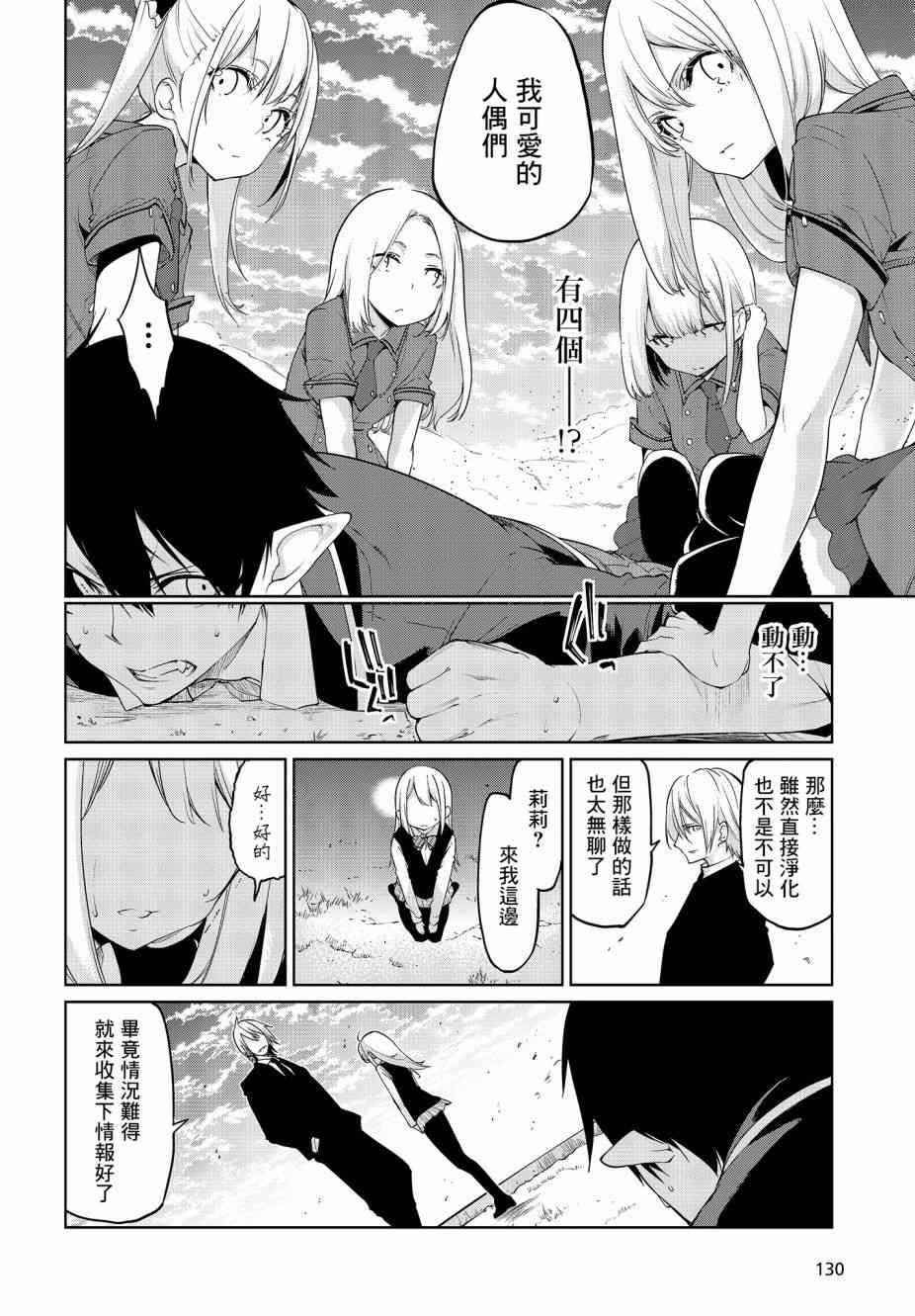 第28话