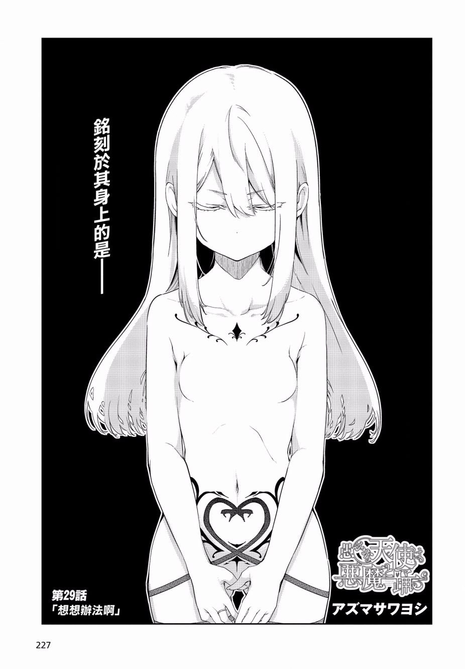 第29话
