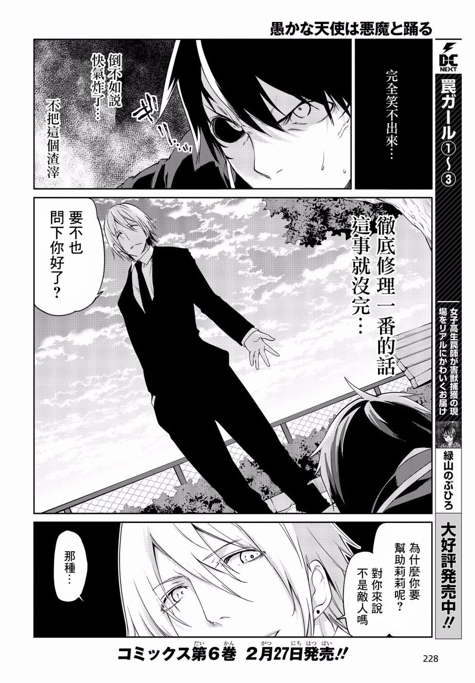 第29话