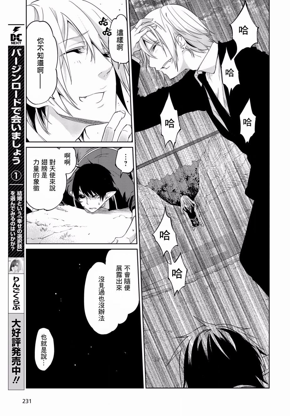 第29话