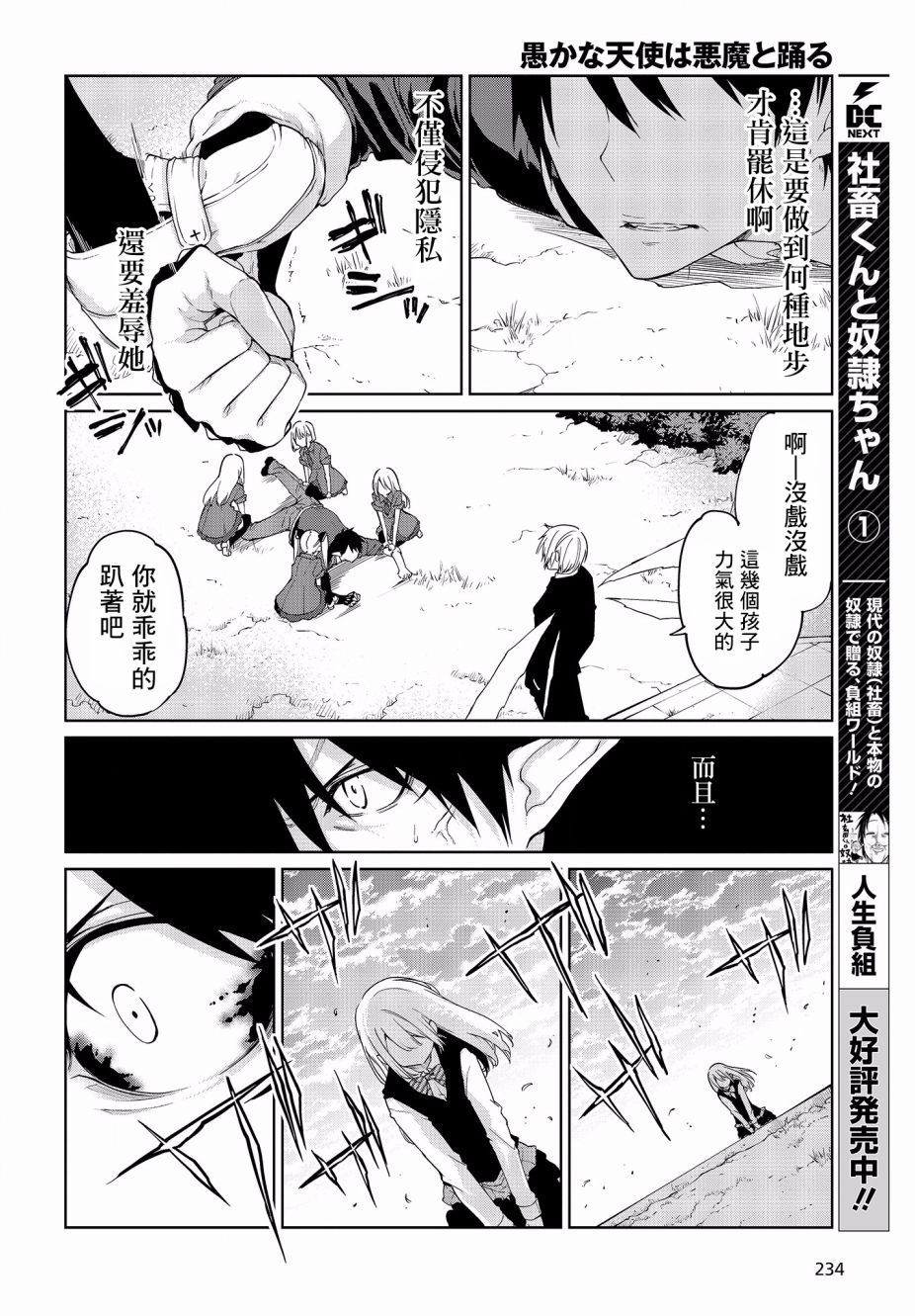 第29话