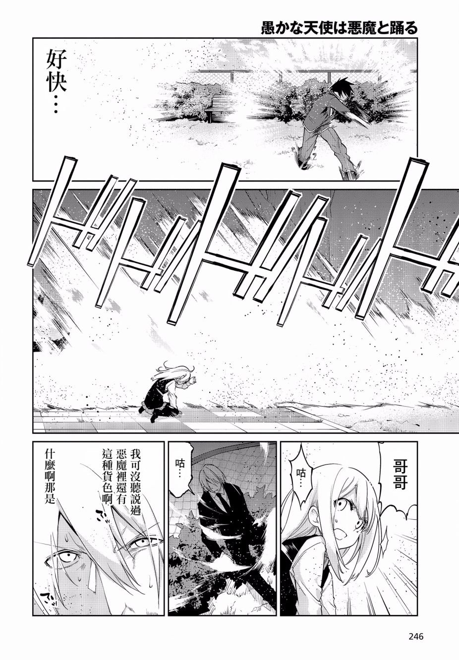 第29话