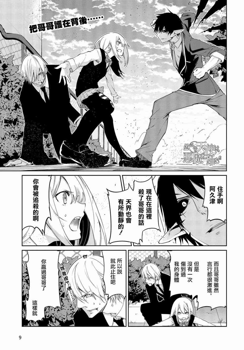 第30话