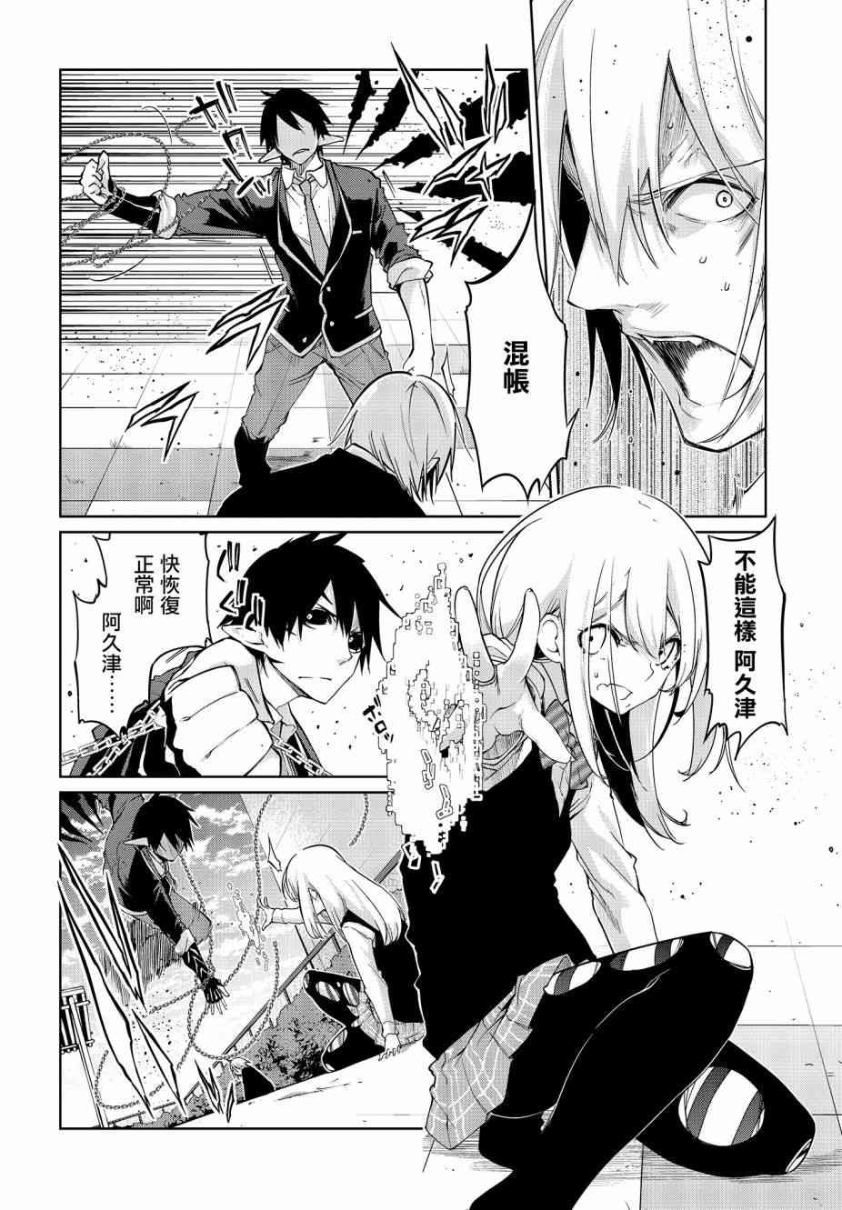 第30话