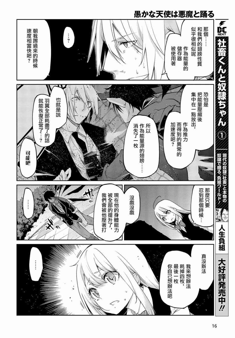 第30话