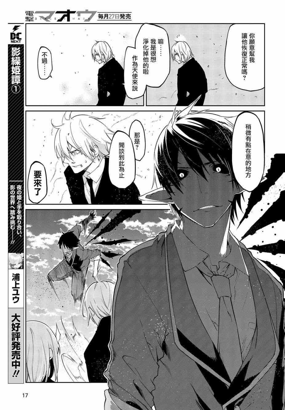 第30话