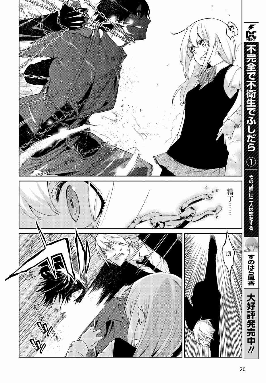 第30话