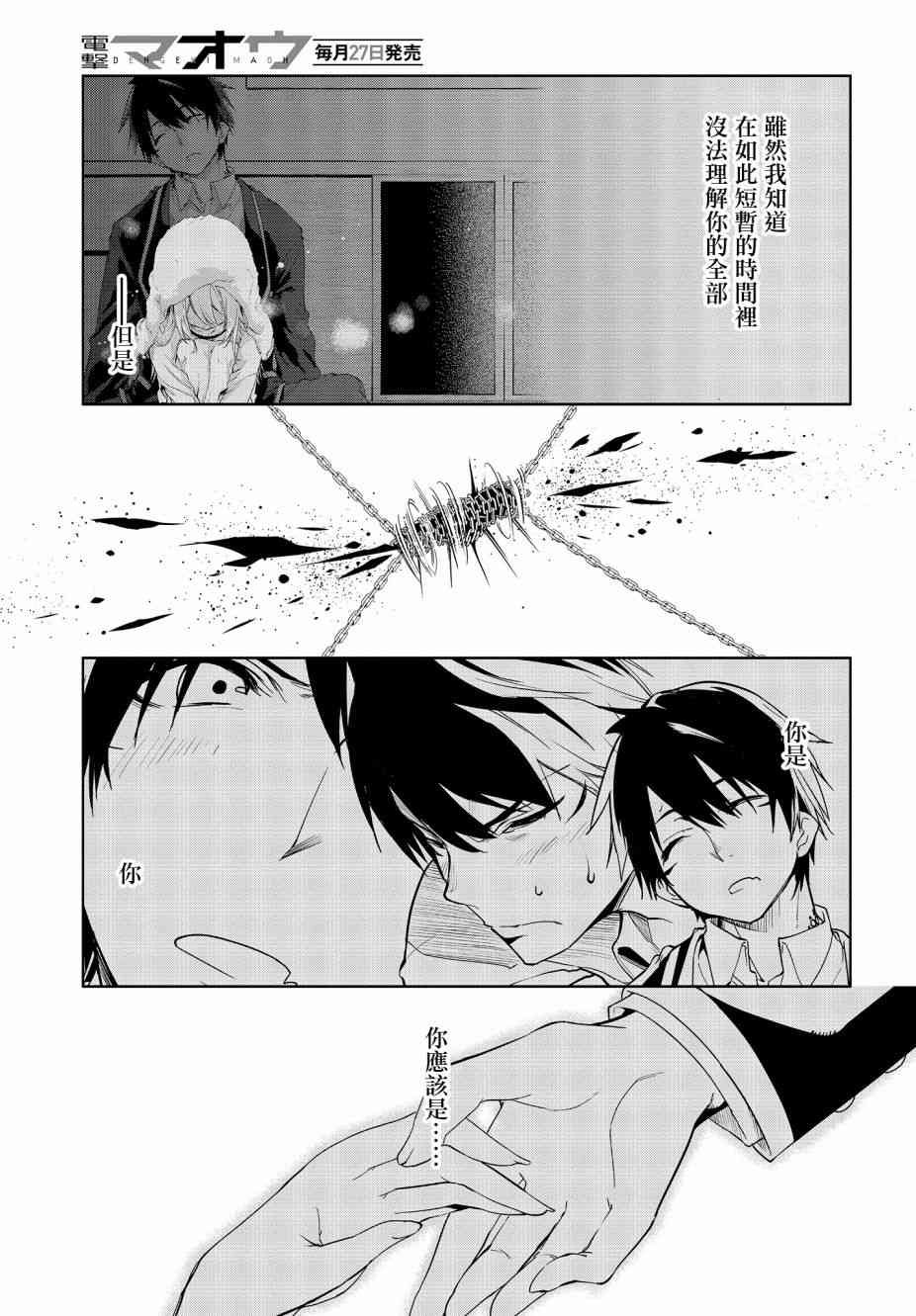 第30话