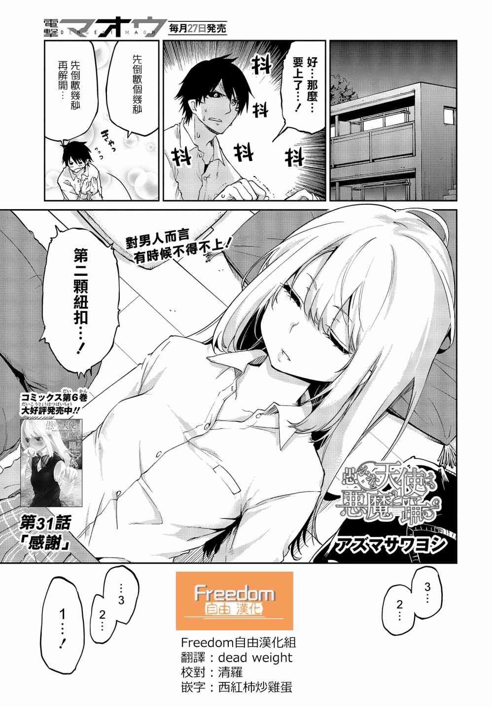 第31话