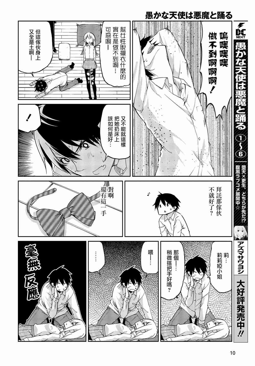 第31话