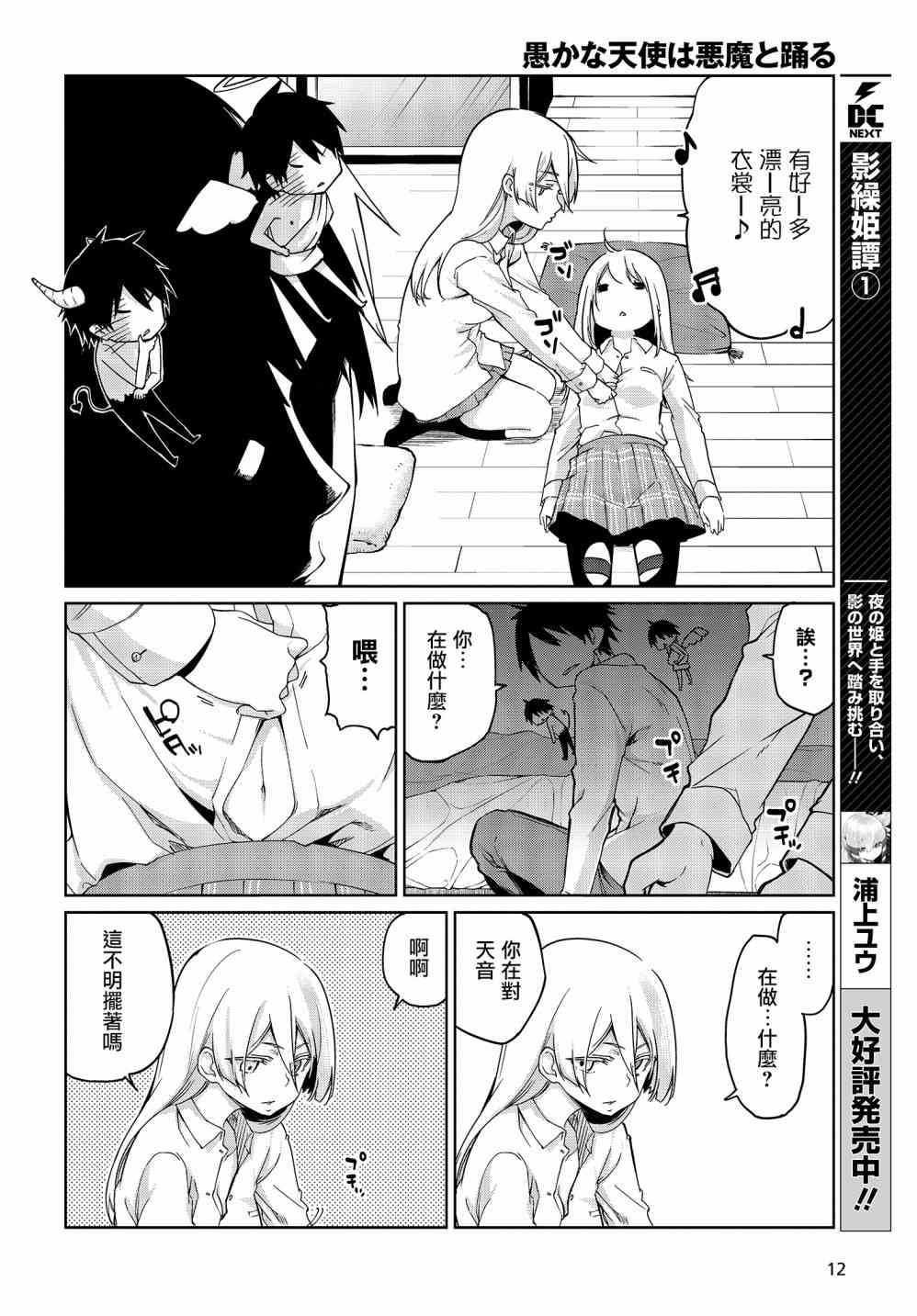 第31话