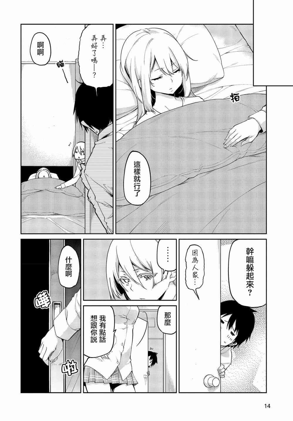 第31话