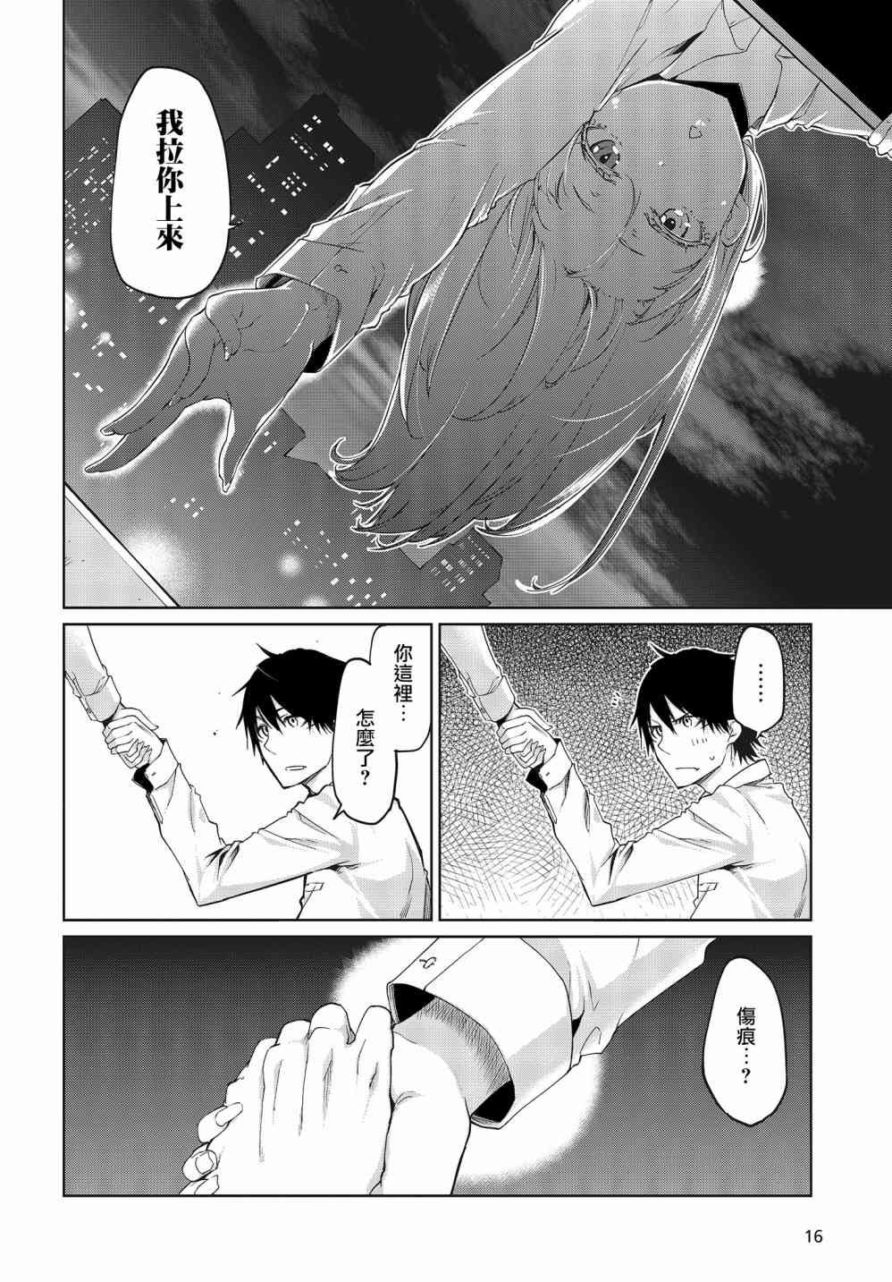 第31话