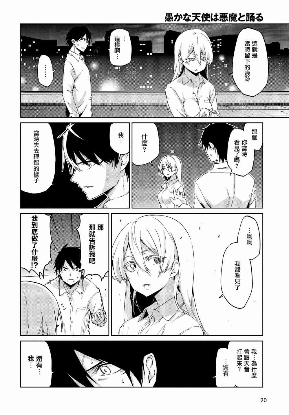 第31话