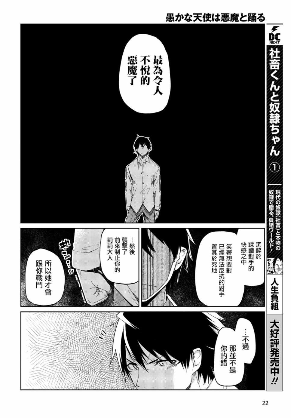 第31话