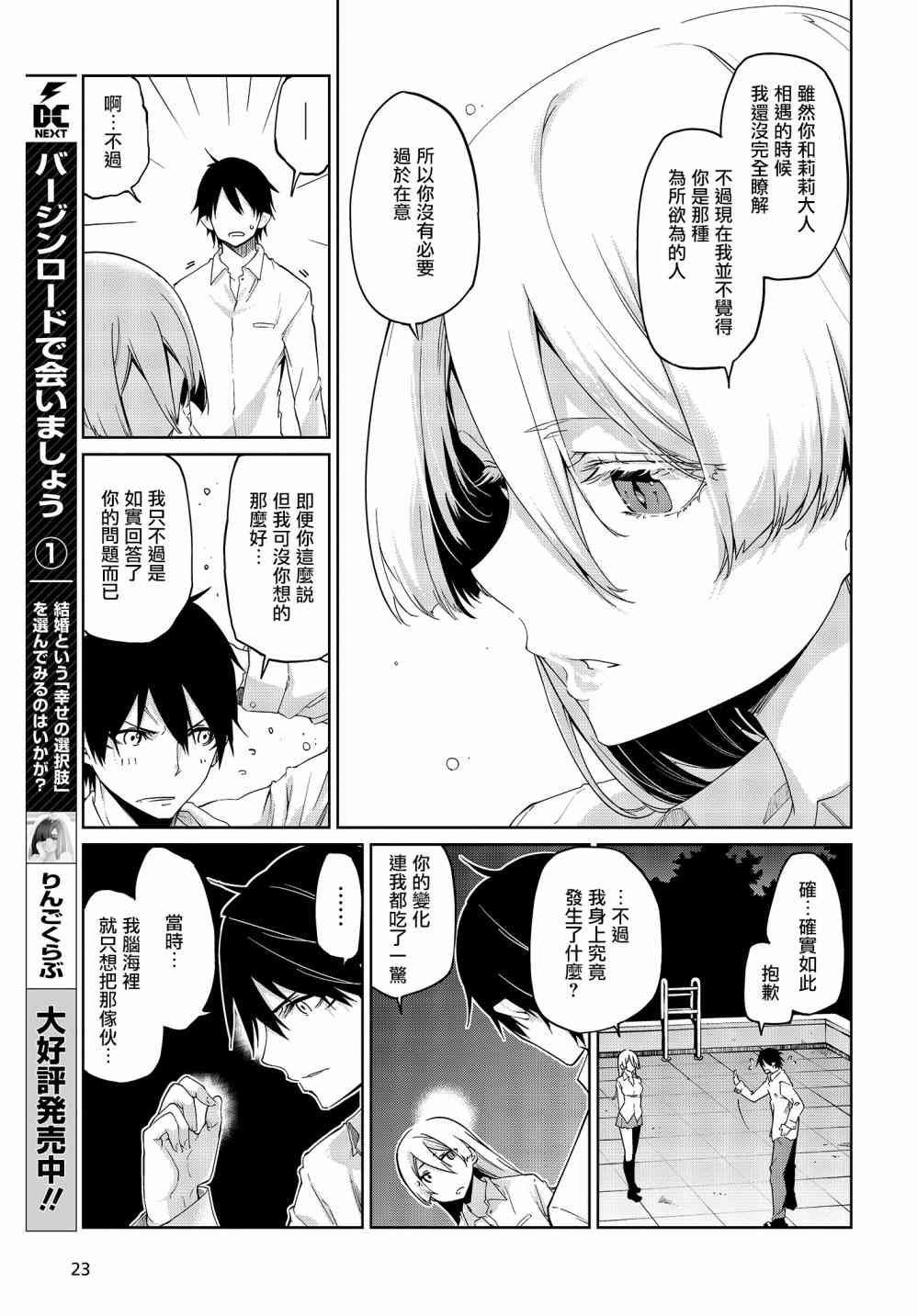 第31话