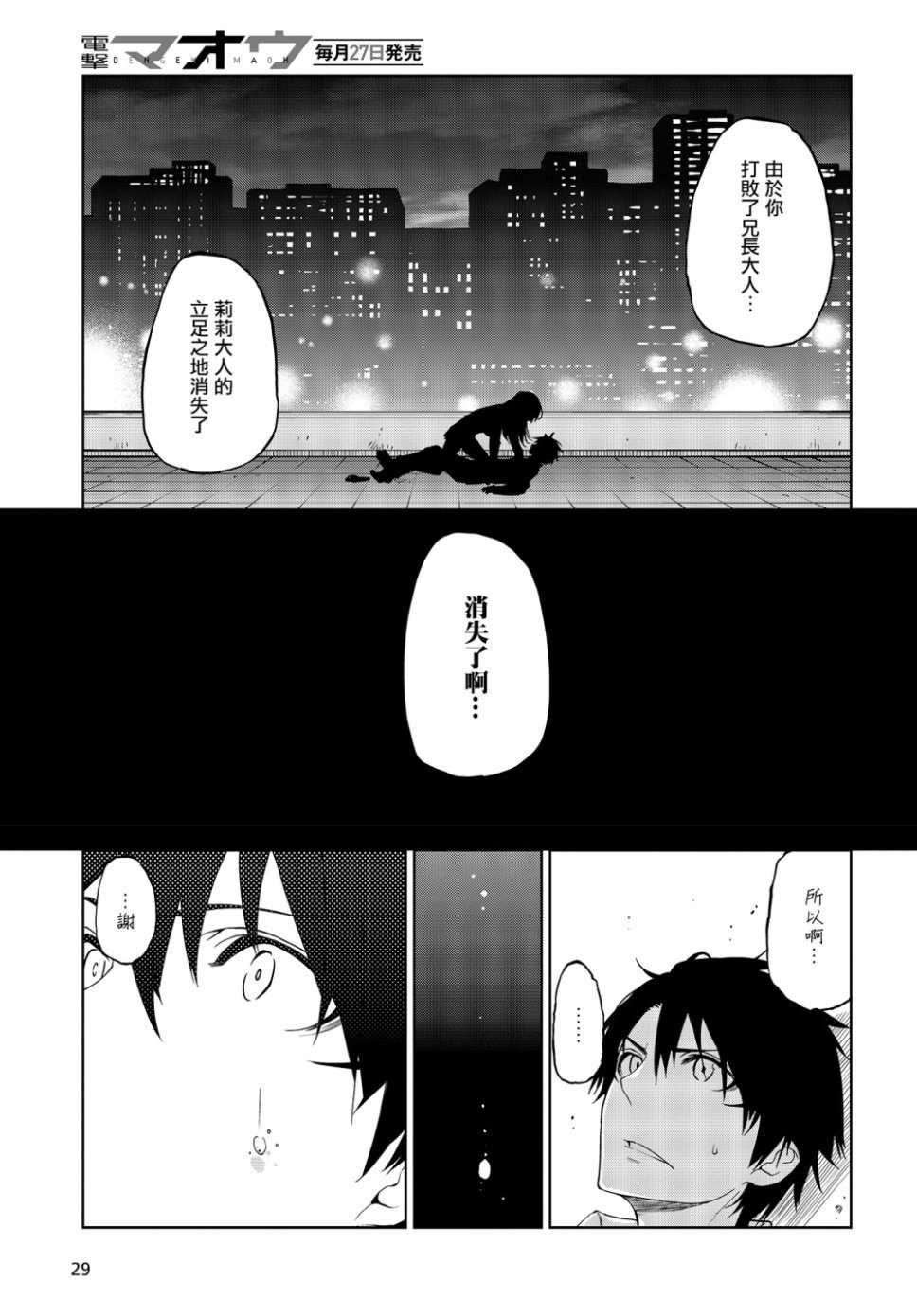 第31话