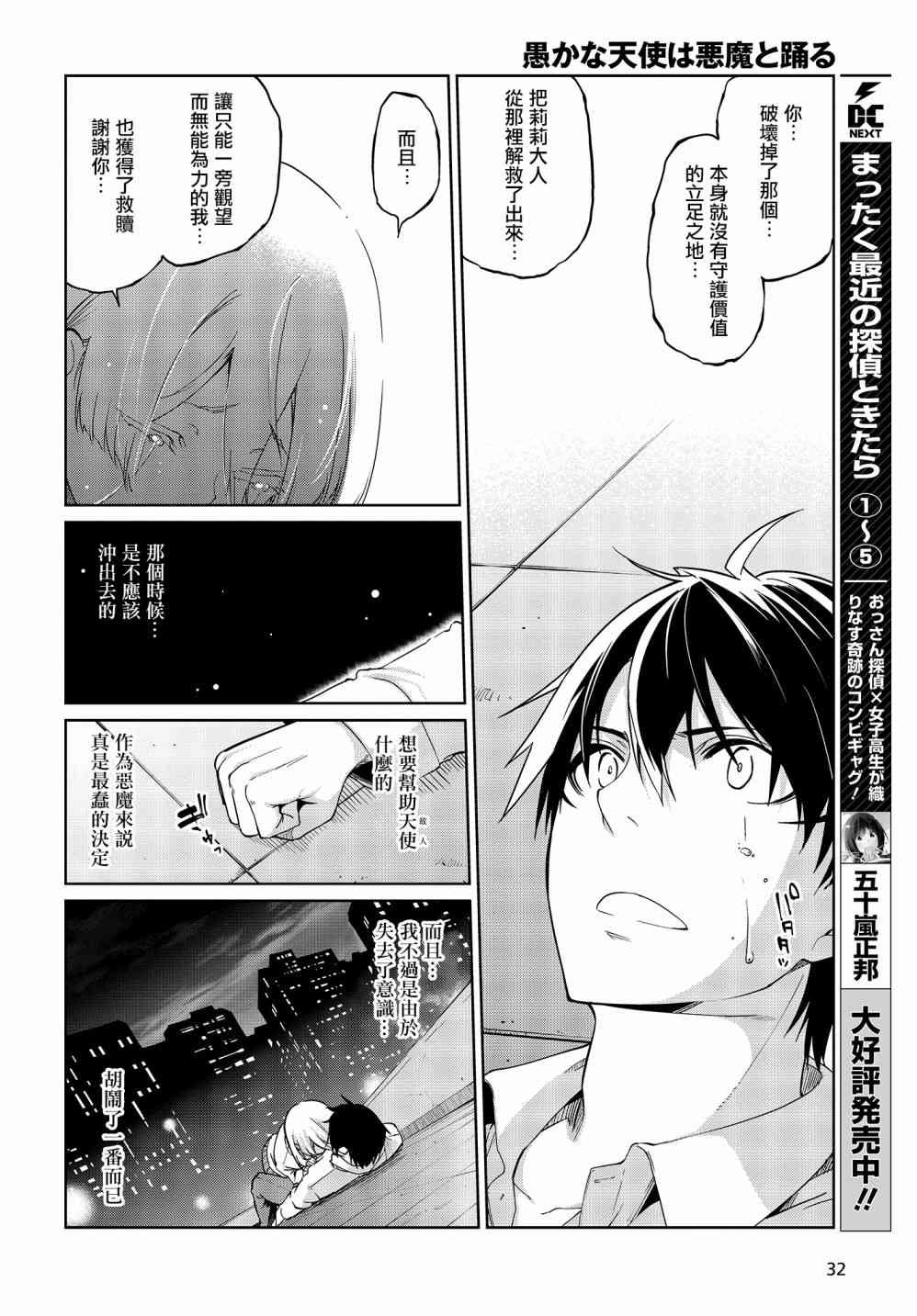 第31话