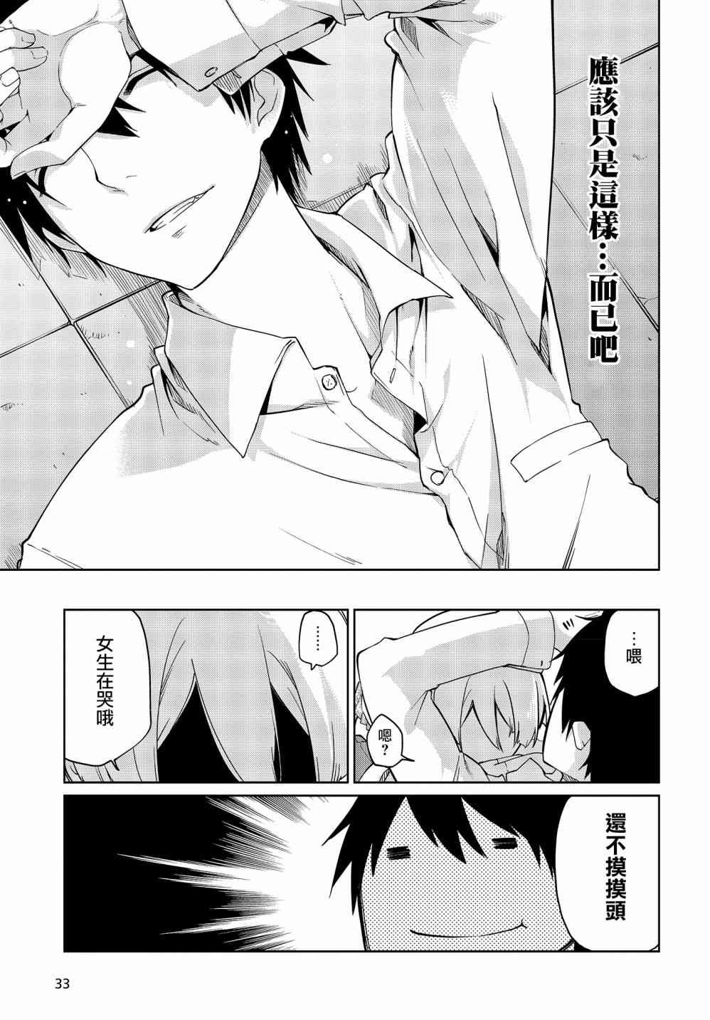 第31话