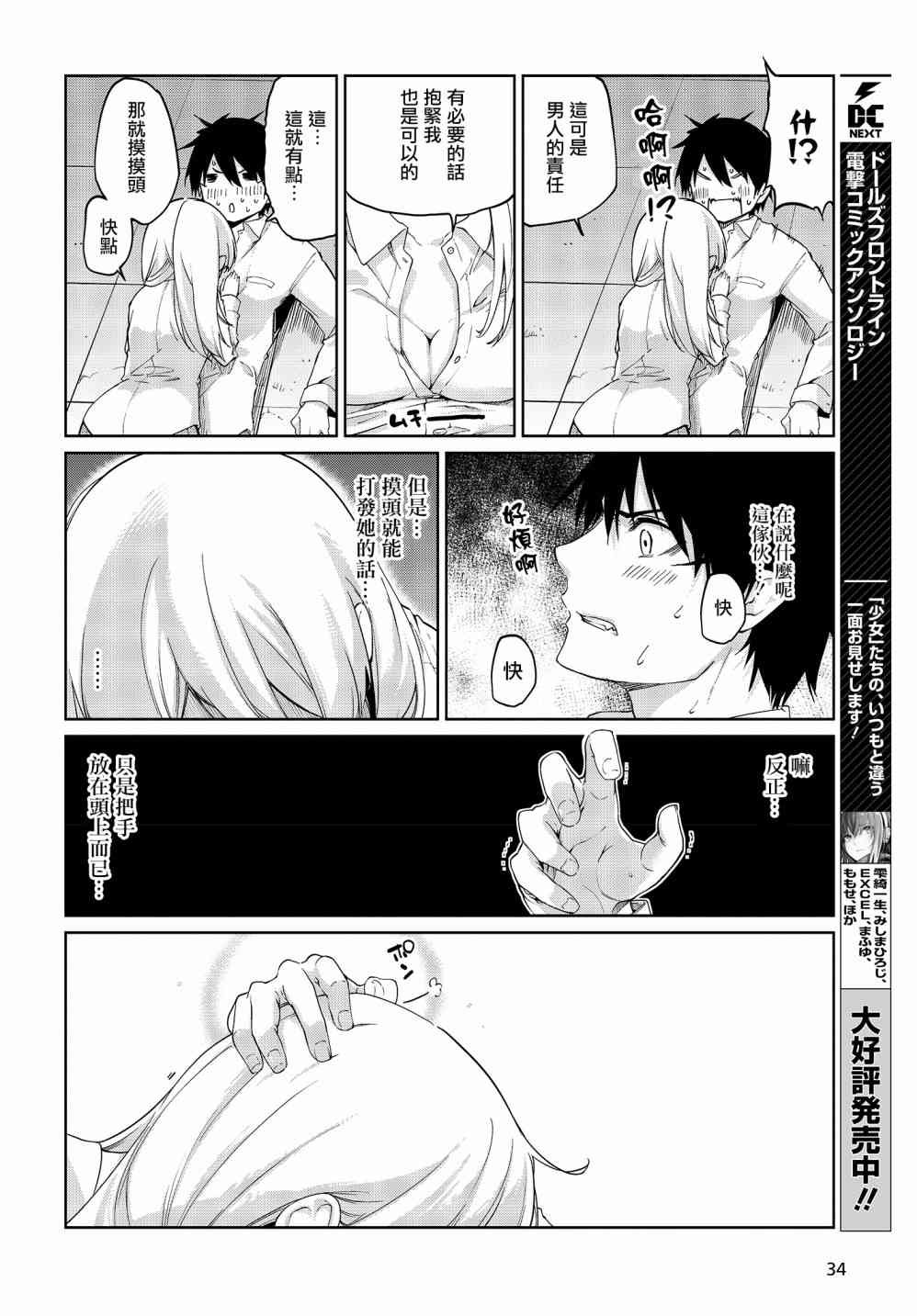 第31话