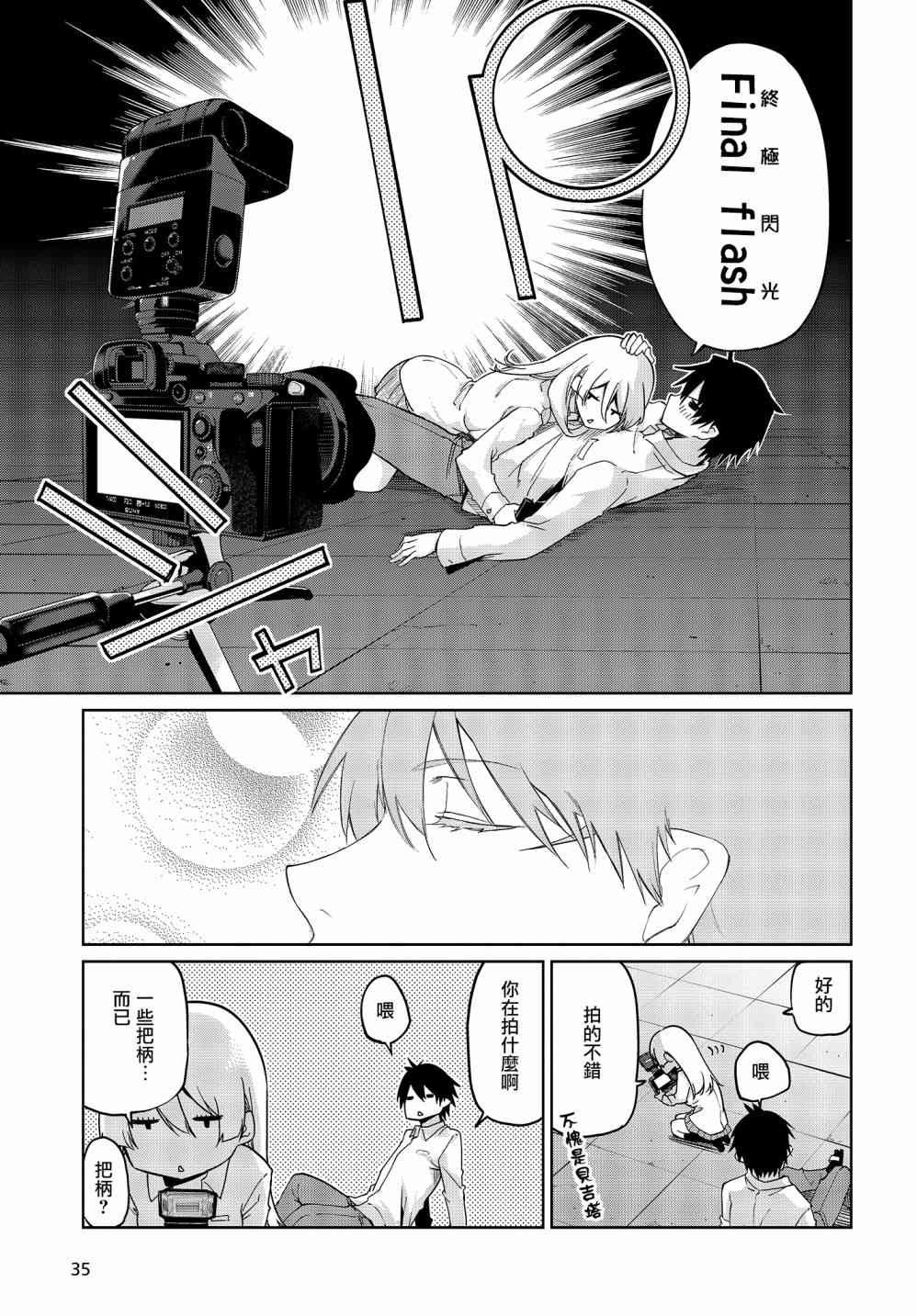 第31话