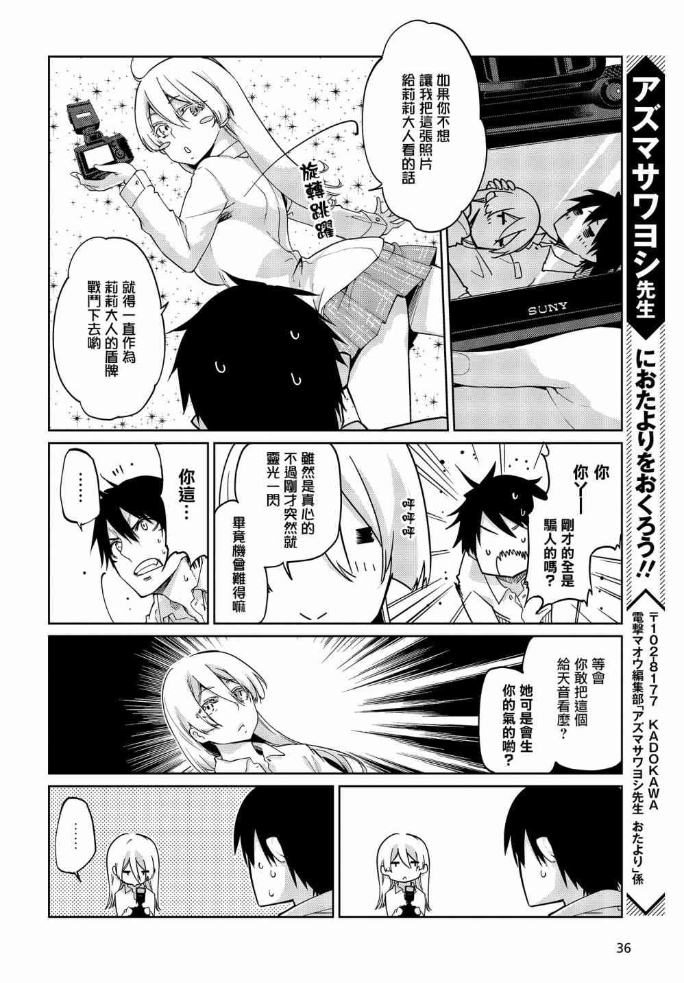 第31话