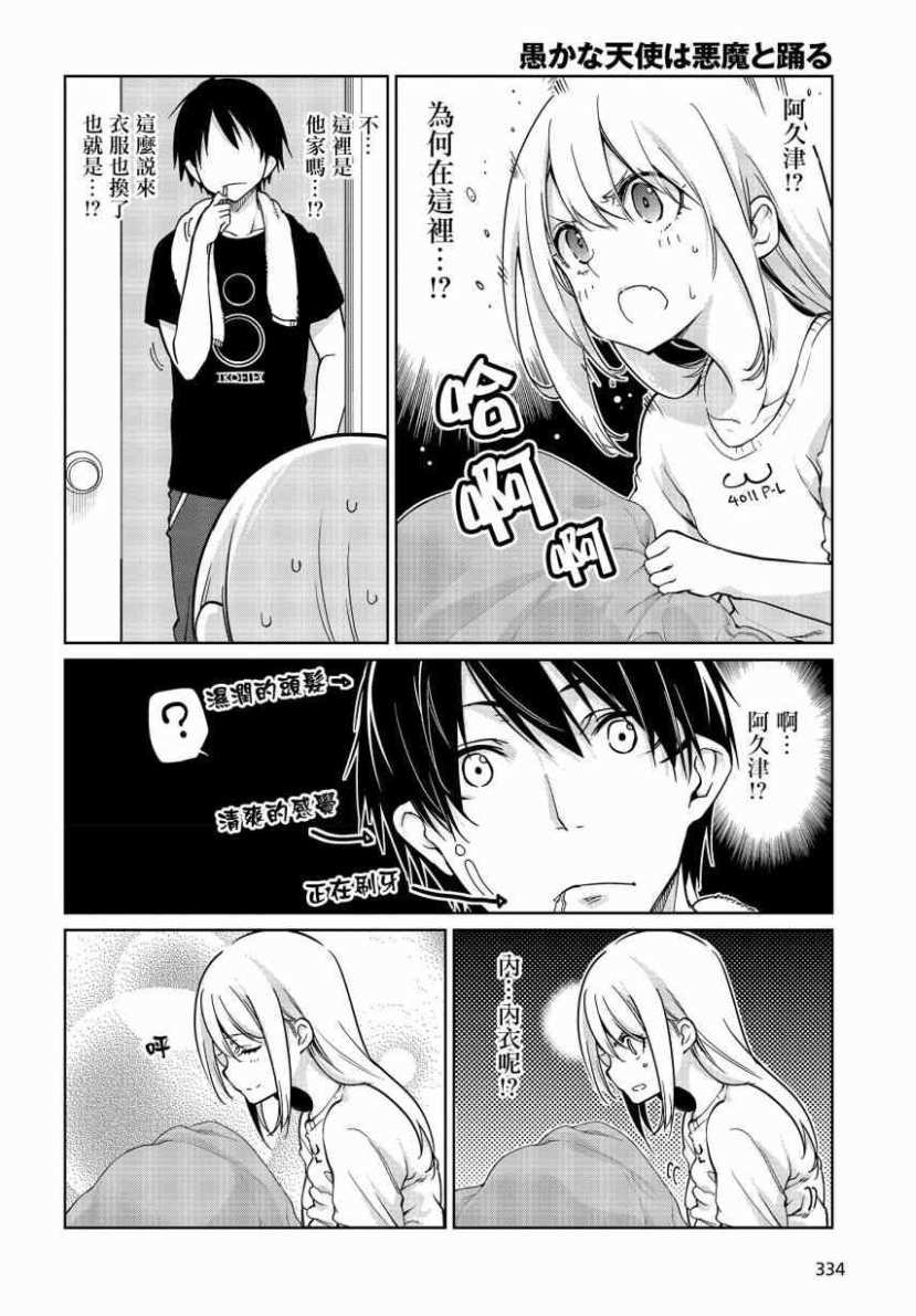 第32话