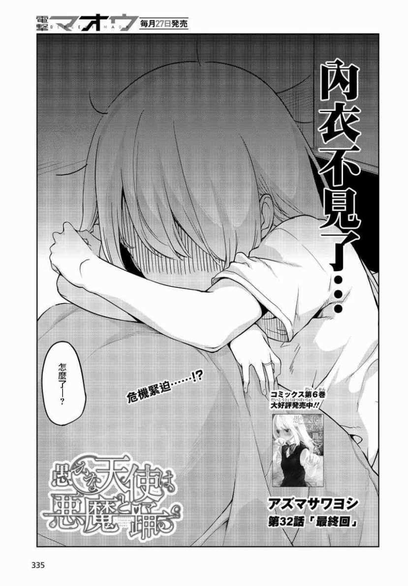 第32话
