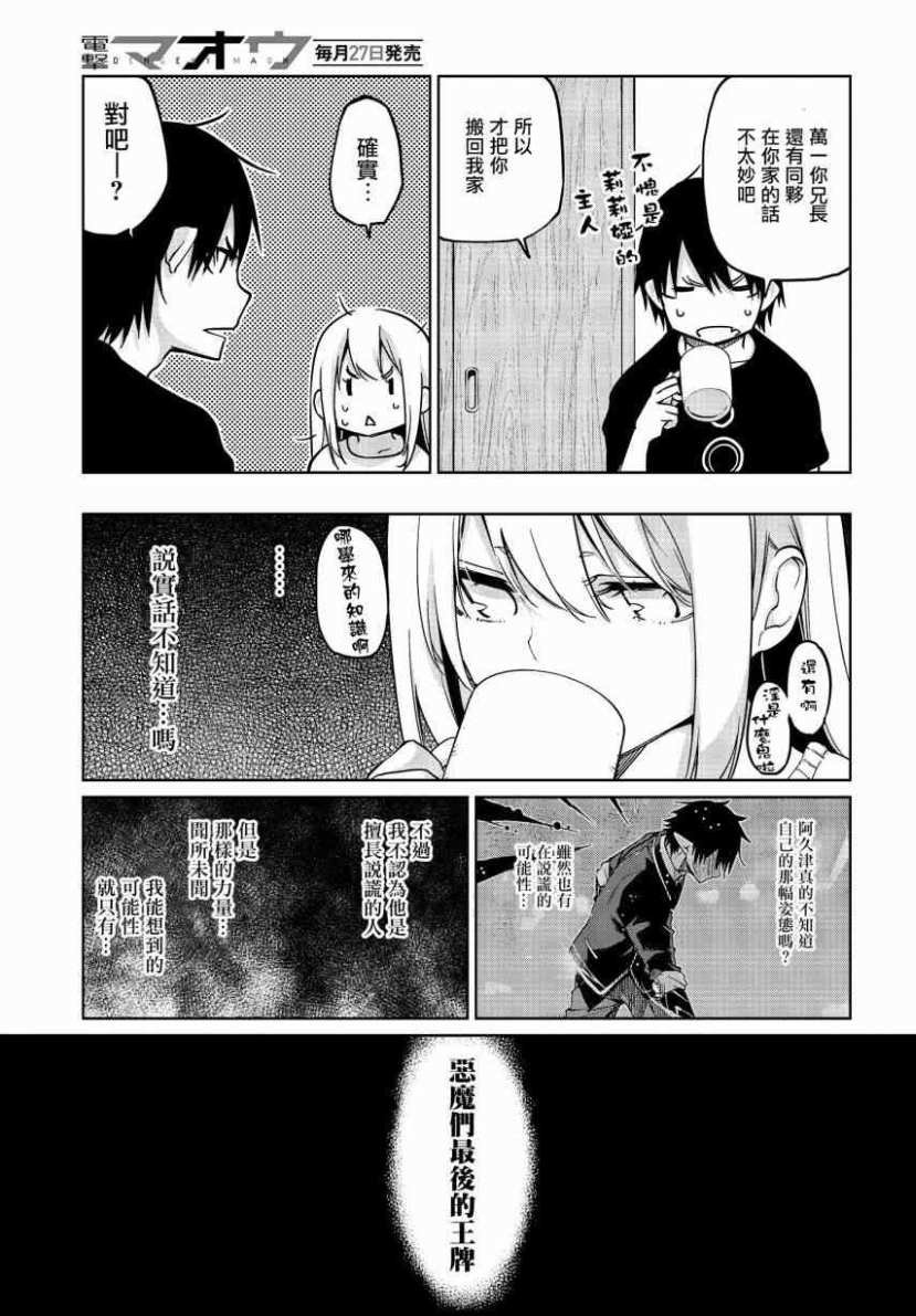 第32话