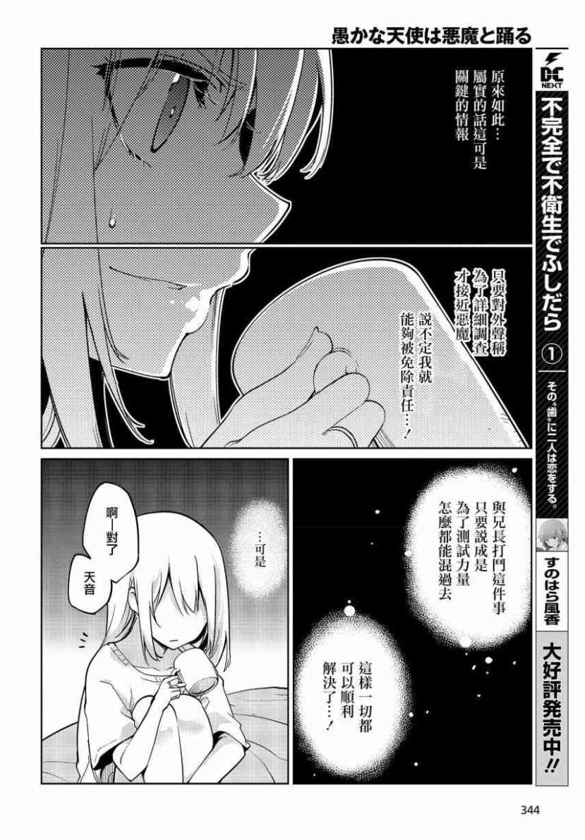 第32话