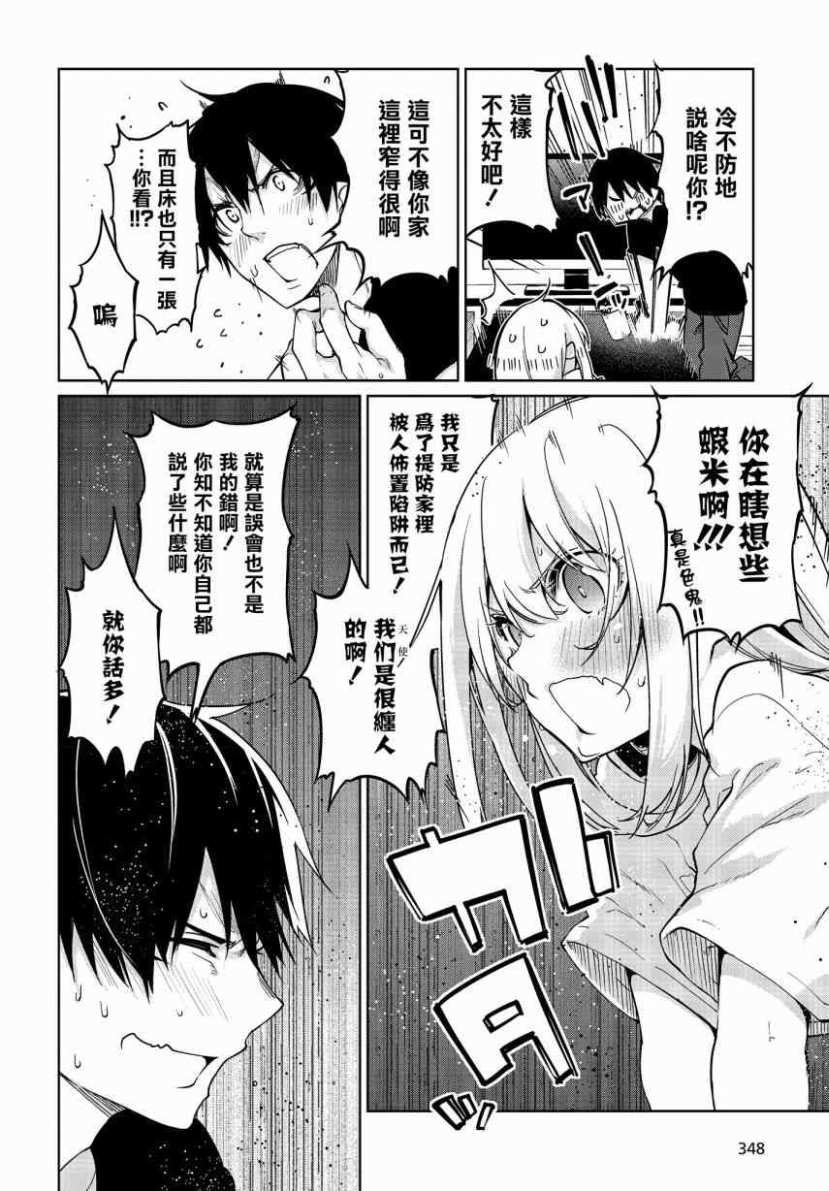 第32话